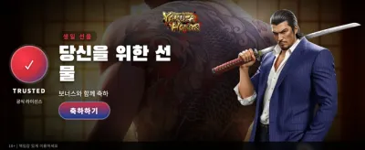 야쿠자의 명예와 복수의 길 banner
