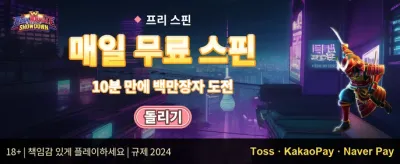 친구 초대 리워드 프로그램 promotion